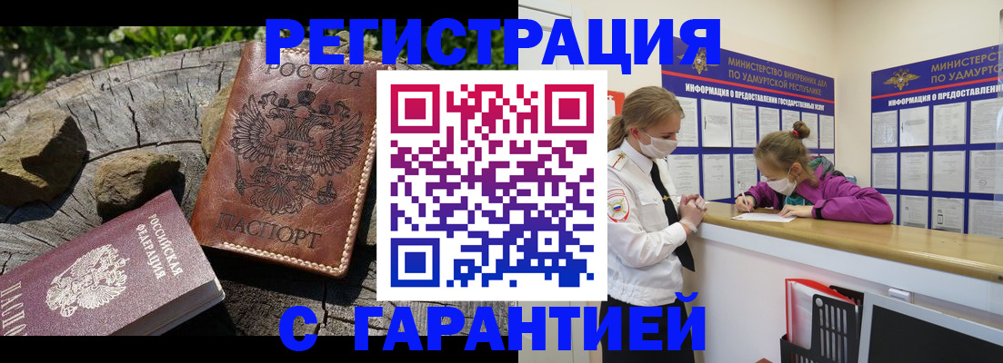 временная регистрация в квартире в Нарткале