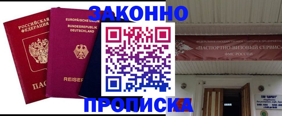 регистрация в Нарткале